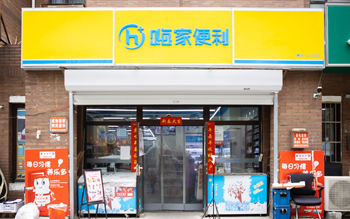 北京成和园店